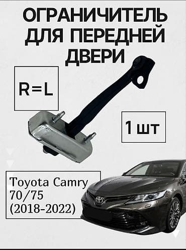 ОГРАНИЧИТЕЛИ ДВЕРЕЙ, Если у вас не держаться двери в двух положениях