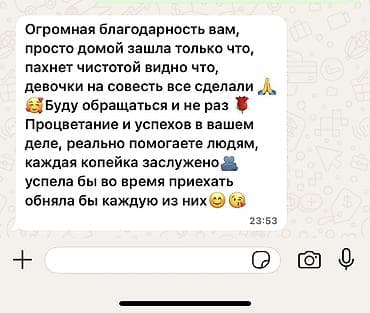 расценки: Уборка помещений, | Генеральная уборка, | Квартиры — 4