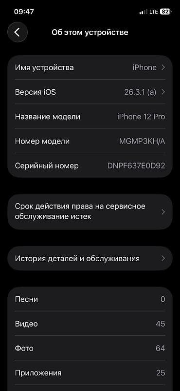 iphone plus: IPhone 12 Pro, Б/у, 256 ГБ, Чехол, 18 % — 7