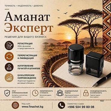 Юридические услуги | Финансовое право, Трудовое право | Аутсорсинг, Консультация