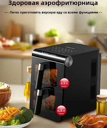 mi bent: Аэрофритюрница SOKANY с двумя независимыми корзинами 💯Лимитированные — 6