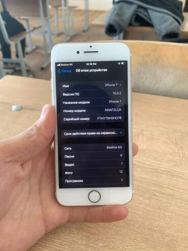 16 pro max цена бишкек: IPhone 7, Колдонулган, 32 ГБ, Күлгүн, Каптама, 80 % — 2