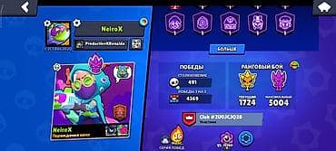 jump force: Игровой аккаунт Brawl Stars - Ник: NeiroX (тег профиля виден на — 4