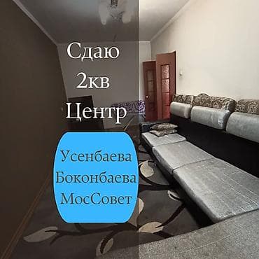 Квартиры: 2 комнаты, Моссовет Собственник, Семейным, от 1 года, С мебелью — 1
