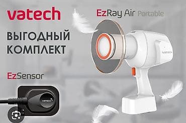 Продам Vatech рентген аппарат с визиографом с комплектом с ноутбуком