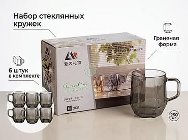 купить кружки стеклянные: Набор стеклянных кружек, 6 шт. - Объем: 250 мл каждая - Материал — 1