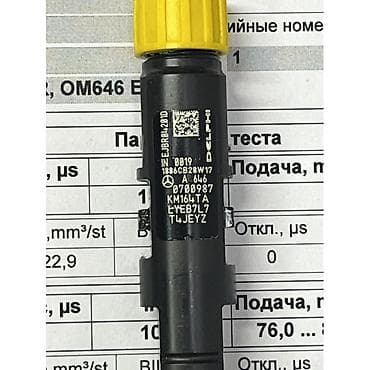 Форсунка Mercedes-Benz Б/у, Оригинал — 1