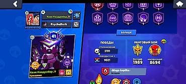iphone 21: Аккаунт Brawl Stars - Уровень профиля: 41 - Кубков: 56 698 - — 1