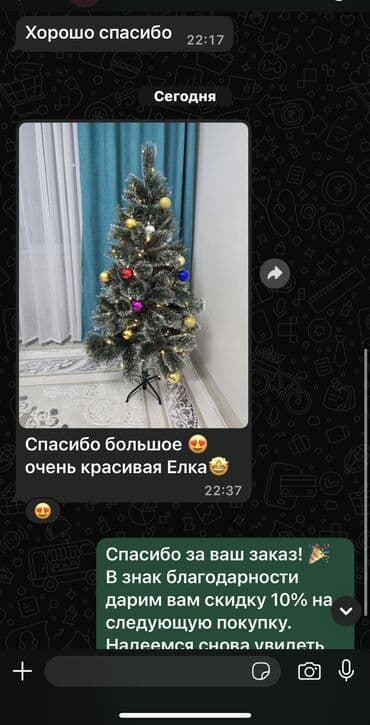 саженцы елок: НОВОГОДНЕЕ ПРЕДЛОЖЕНИЕ 🎄 ГИРЛЯНДА РОСА 20м И ИГРУШКИ 18шт В ПОДАРОК 🎁 — 4