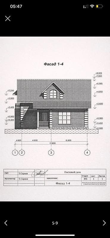 8 соток, Курулуш, Кызыл китеп — 10