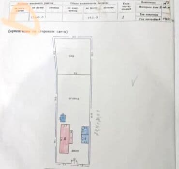 кут недвижимость: 12 соток, Для строительства, Красная книга, Тех паспорт — 2