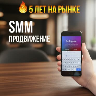 Реклама, печать: Instagram, Ведение страницы — 1