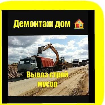 Песок, Ивановский карьер, В тоннах, Камаз, Хово at lalafo.kg Песок, Ивановский карьер, В тоннах, Камаз, Хово