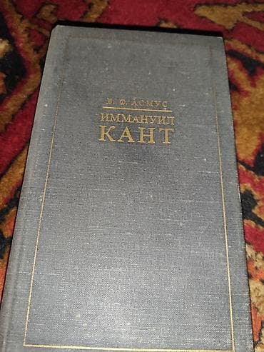рус: Подборка книг по философии: 1) Антология мировой философии - Сборник — 2
