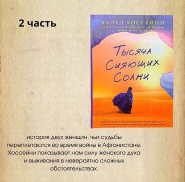 сестра: Дорогие книжные любители, сегодня мы хотим поделиться с вами — 3