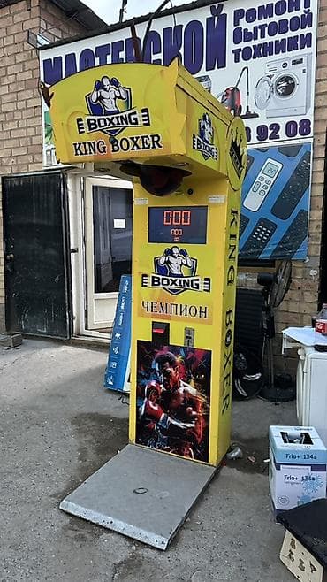 Игровой автомат «BOXING KING BOXER» — боксерская груша с электронным — 1