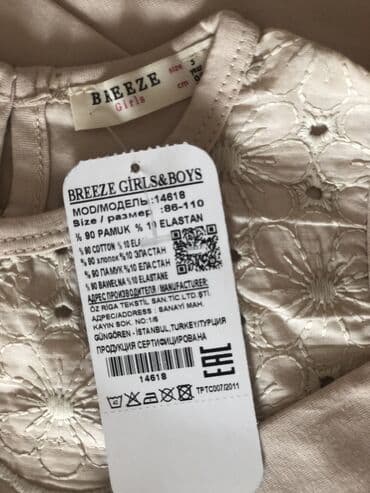 новогодние платья для девочек: Рубашка, цвет - Бежевый, Новый — 10