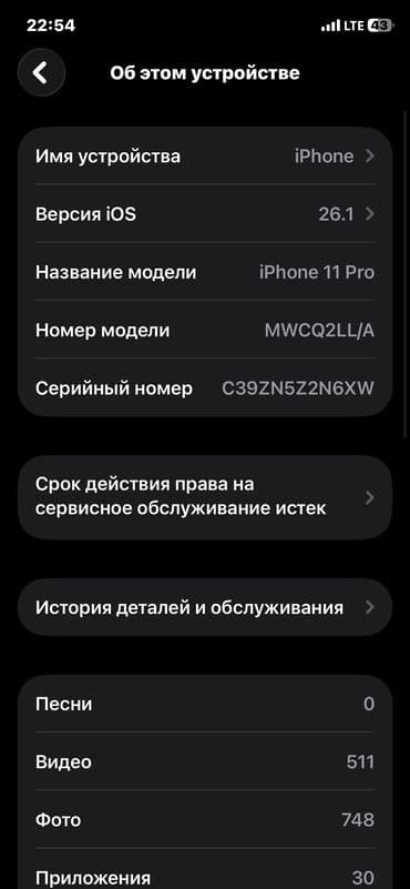 айфон 7 б у: IPhone 11 Pro, Б/у, 256 ГБ, Серебристый, Зарядное устройство, Защитное стекло, Чехол, 100 % — 6