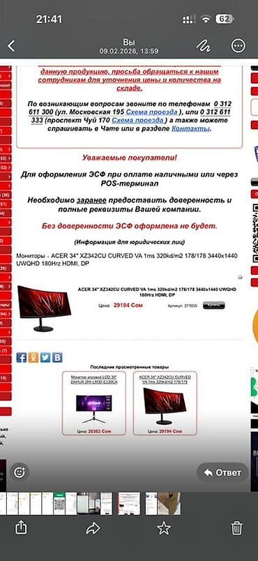 nintendo ds xl: Монитор, Acer, Новый, 34" - 35" — 1