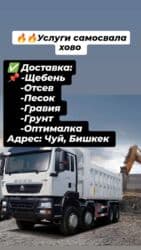 перчатки строительство: Самосвал, Доставка щебня, угля, песка, чернозема, отсев, без грузчика — 1