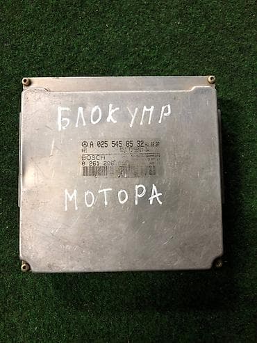 Блок управления двигателем (ЭБУ) BOSCH для Mercedes-Benz M112