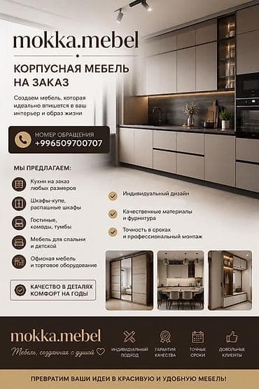 jack a2: Другая мебель на заказ — 7