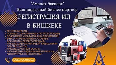 Юридические услуги | Трудовое право, Финансовое право | Консультация, Аутсорсинг