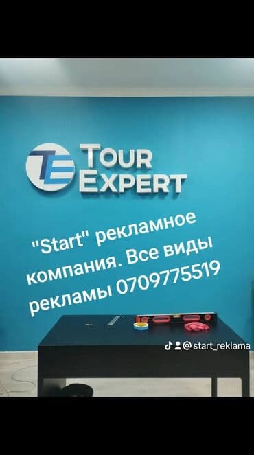 наружная: | Вывески, Лайтбоксы, Таблички, | Монтаж, Демонтаж, Разработка дизайна — 3