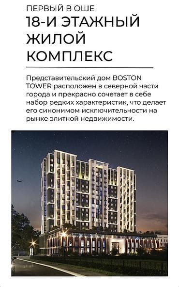 горам: Строится, Элитка, 1 комната, 42 м² — 3