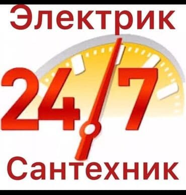 Дизайн, проектирование: Электрики Электрики Электрики Электрики Электрики Электрики — 1