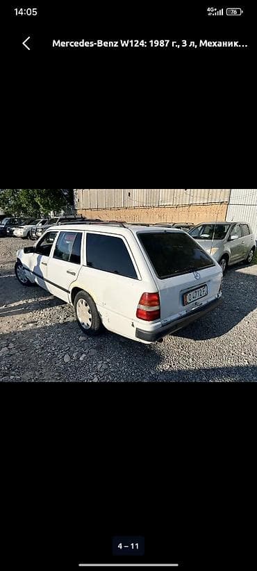 te 37: Mercedes-Benz W124: 1987 г., 3 л, Механика, Универсал — 1