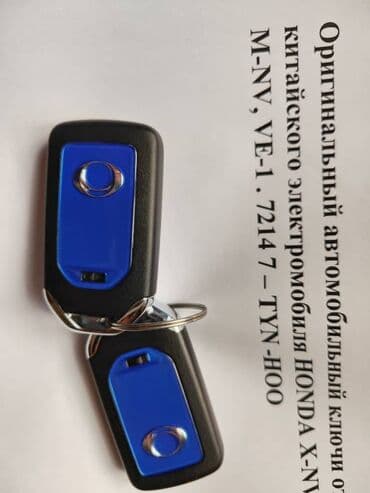 хонда капа: Ключ Honda 2023 г., Новый, Оригинал, Китай — 1