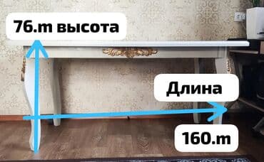 раздвижной обеденный стол: Стол для зала — 1