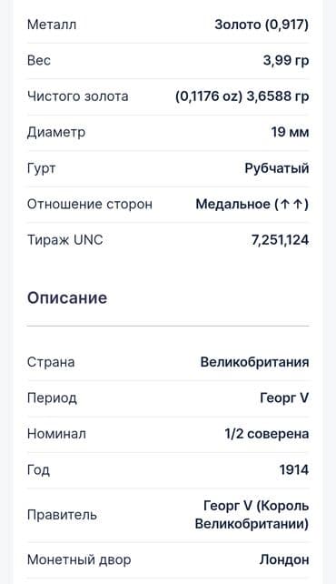 продать коллекционные монеты: Продам золотые монеты — 2