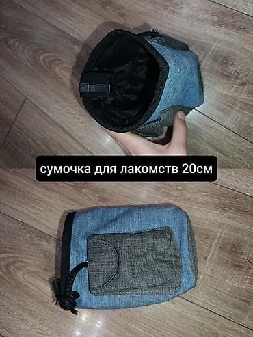 мышка ош: Продаю б/у амуницию для собак мелких и средних пород. оптом - 1350 — 4