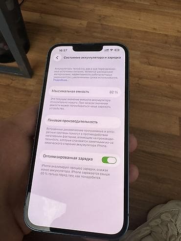 nokia e: IPhone 13, Б/у, 128 ГБ, Голубой, 82 % — 8