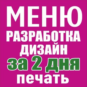 рекламные стенды: Рекламный баннер для "SPA HOUSE" размером 470,00 см на 300,00 см — 5