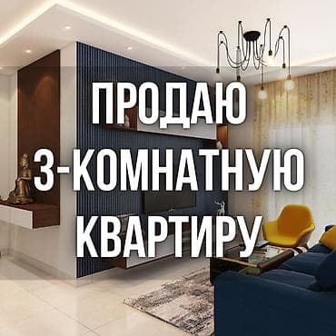 квартира ахунбаева абая: 3 комнаты, 56 м², 2 этаж — 1