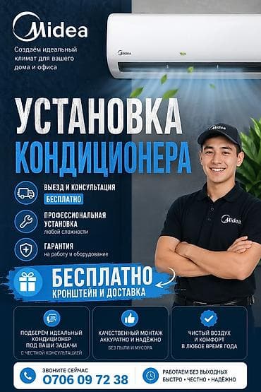 air x: Кондиционеры — установка и продажа. Услуги: - профессиональный монтаж — 1