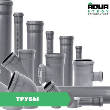 шланг пвх для ассенизации: Труба для канализации Материал: Пластик — 1