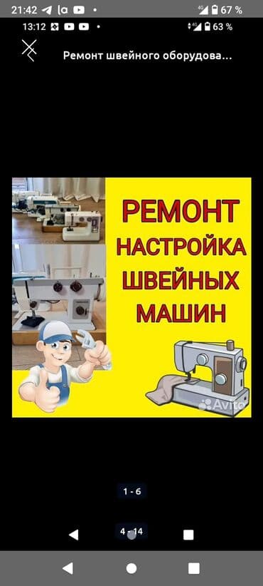 яйцо колонки: Ремонт бытовой техники Специализация: - Холодильников - Обогревателей — 2