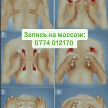 Массаж | Детский массаж | Остеохондроз, Межпозвоночная грыжа, Протрузия | Консультация