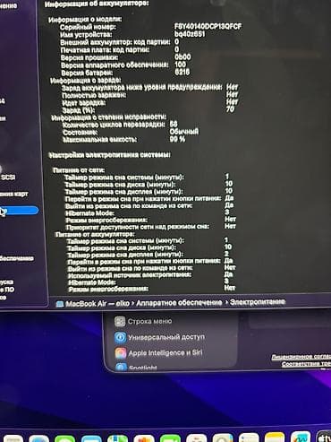 i7 12: Apple MacBook Air 13" Характеристики и особенности: - Цвет: Silver — 4