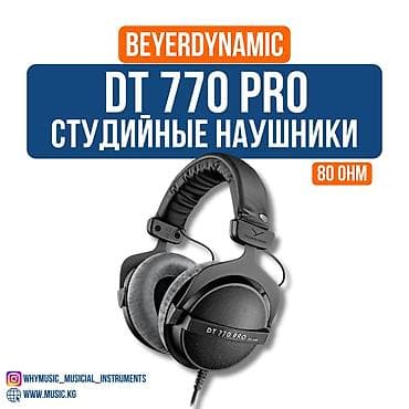 krk rokit: Проводные полноразмерные наушники, Beyerdynamic, Новый, цвет - Черный — 1