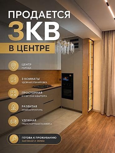 3 комнаты, 88 м², Элитка, 2 этаж, Евроремонт