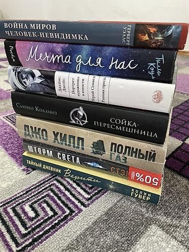 наса: 1) Герберт Уэллс — «Война миров. Человек-невидимка» (сборник, твердый — 1