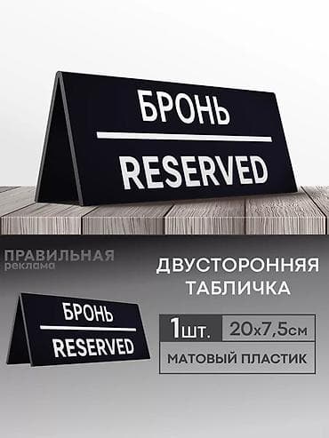 заказывала: | Таблички, | Разработка дизайна — 6