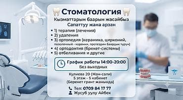 зуб мудрости: Клиника | Стоматолог | Протезирование — 6