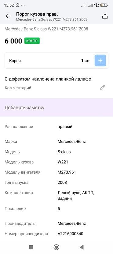 c class: Наружные накладки порогов Mercedes-Benz, Оригинал — 5