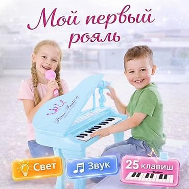 Пианино / рояль детский «Мой первый рояль» ! - 25 полноценных клавиш